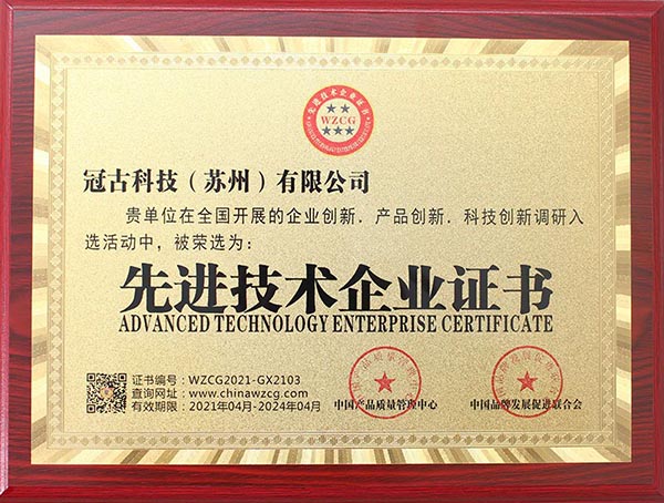AktobeAdvanced Technology Enterprise Certificate